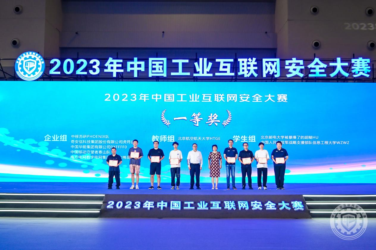 大粗鸡吧使劲操嫩逼视频2023年中国工业互联网安全美女亘堂鸡鸡视频18